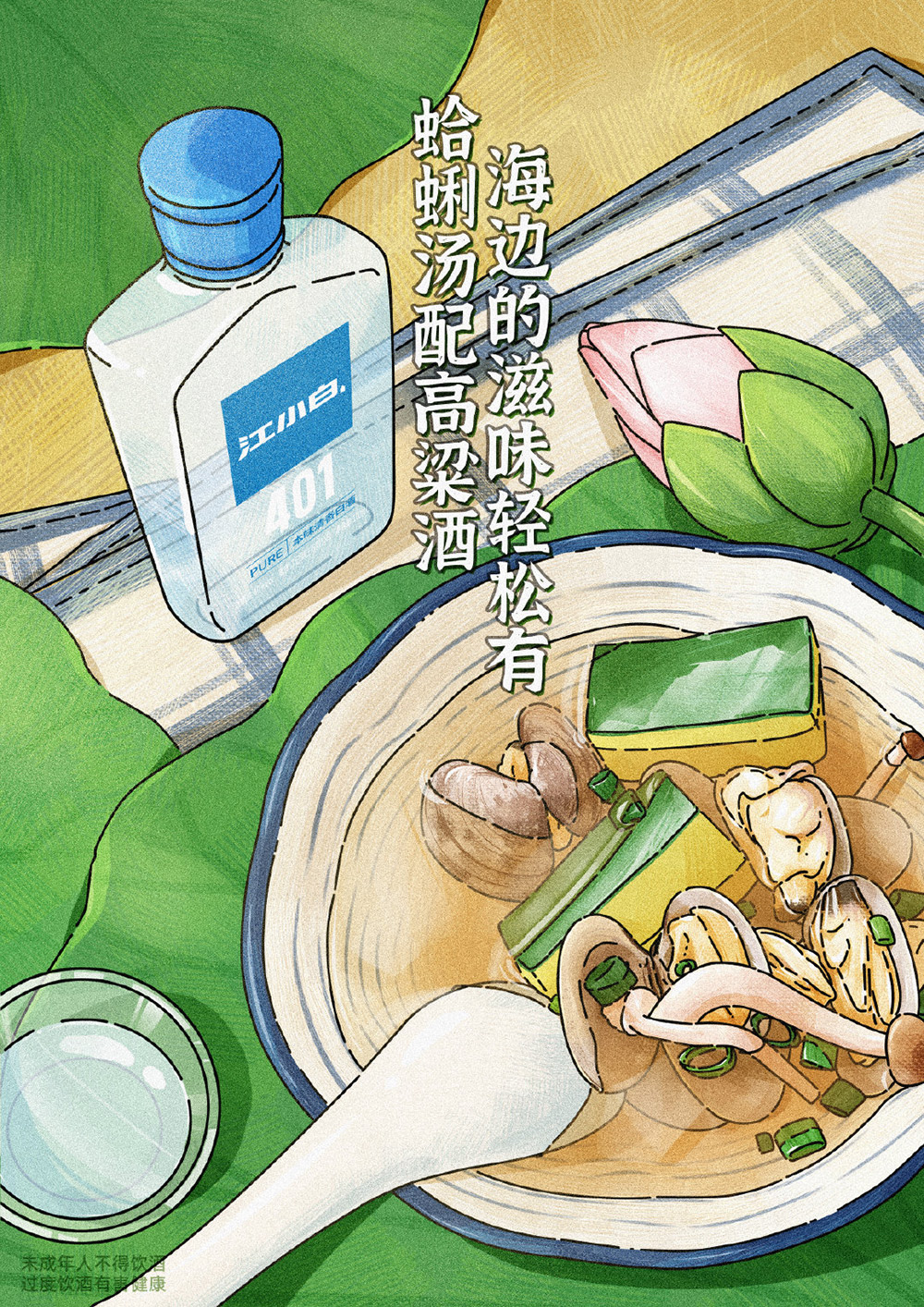 蓝绿色系！27张江小白插画营销海报