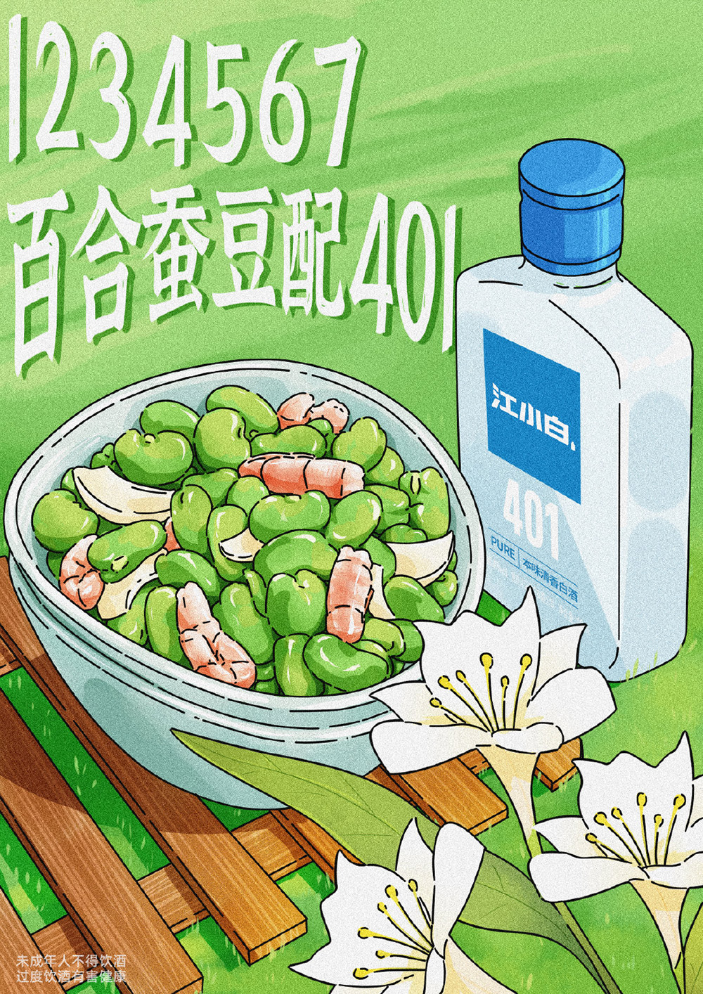 蓝绿色系！27张江小白插画营销海报