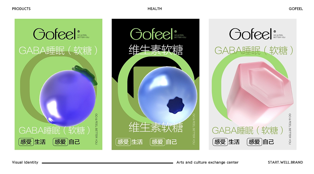 轻盈活泼！维生素软糖保健品品牌VI设计