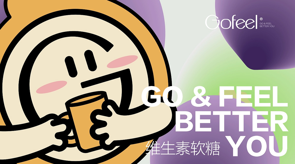 轻盈活泼！维生素软糖保健品品牌VI设计