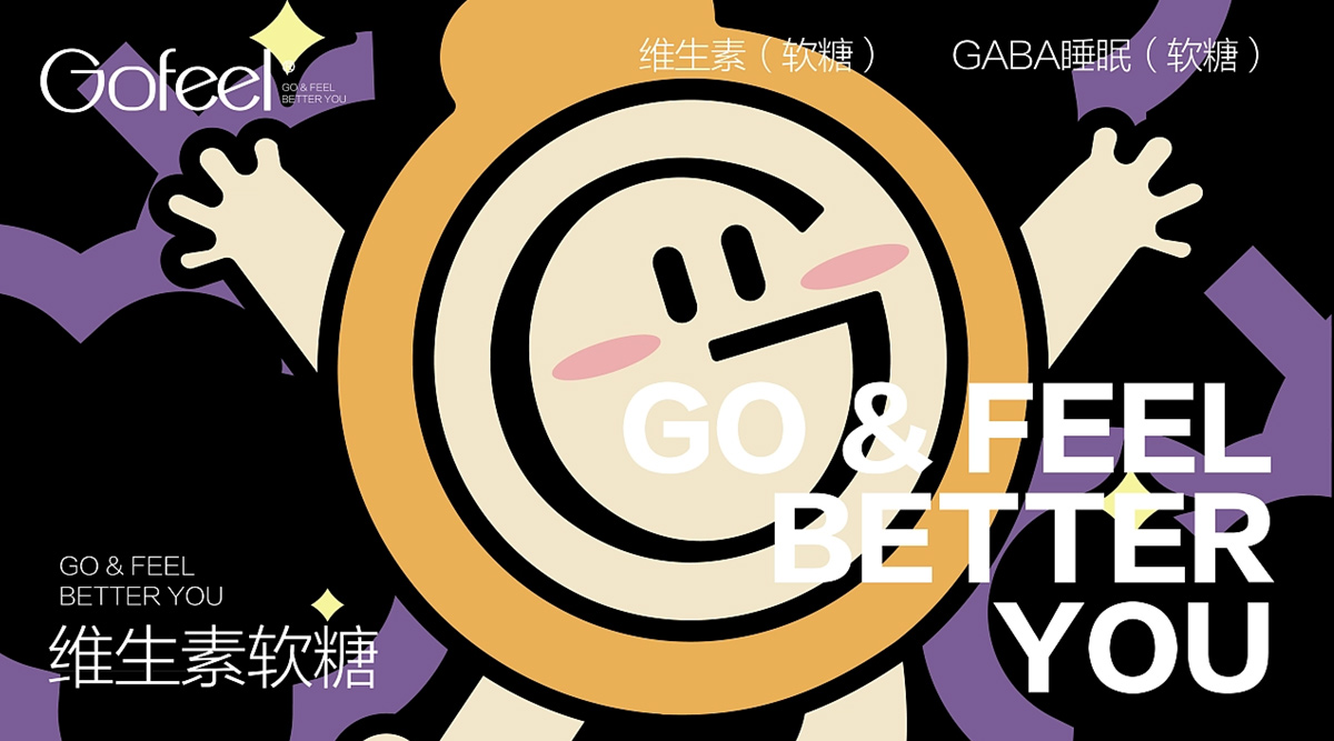 轻盈活泼！维生素软糖保健品品牌VI设计