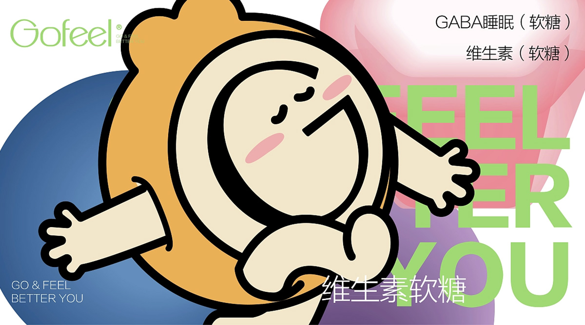 轻盈活泼！维生素软糖保健品品牌VI设计