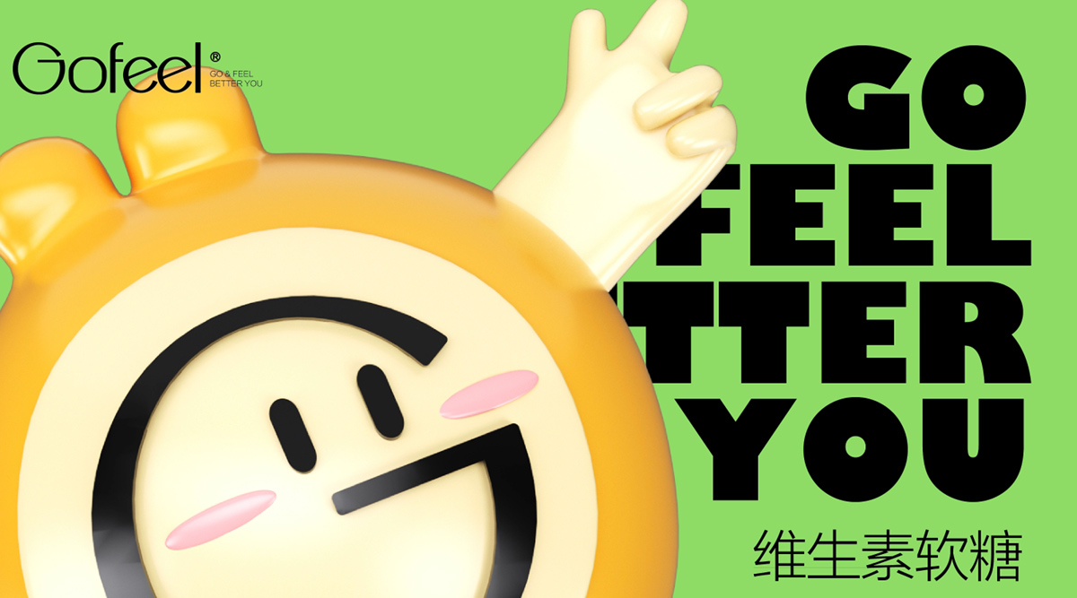 轻盈活泼！维生素软糖保健品品牌VI设计