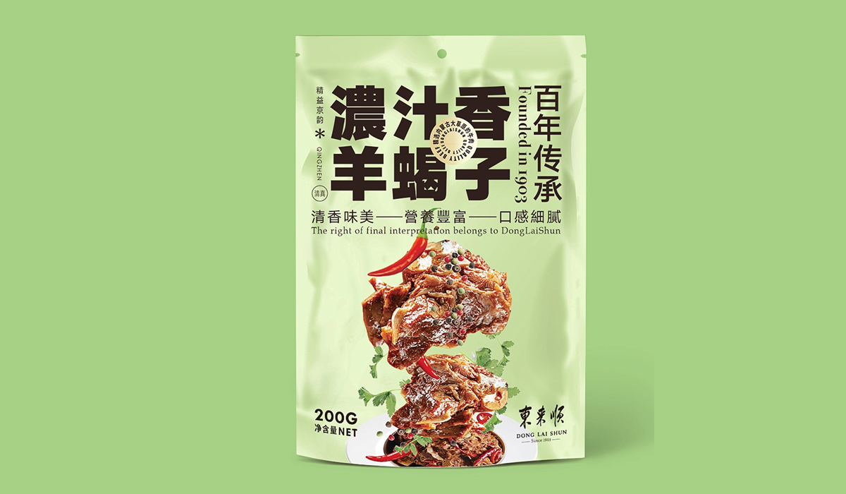 高端黑金！火锅羊肉卷包装设计