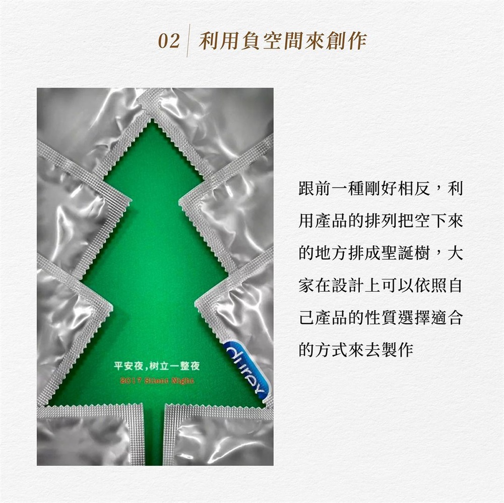 如何让圣诞节的设计有创意？