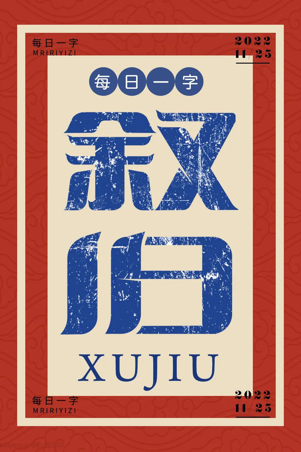 回忆过去！46款叙旧字体设计