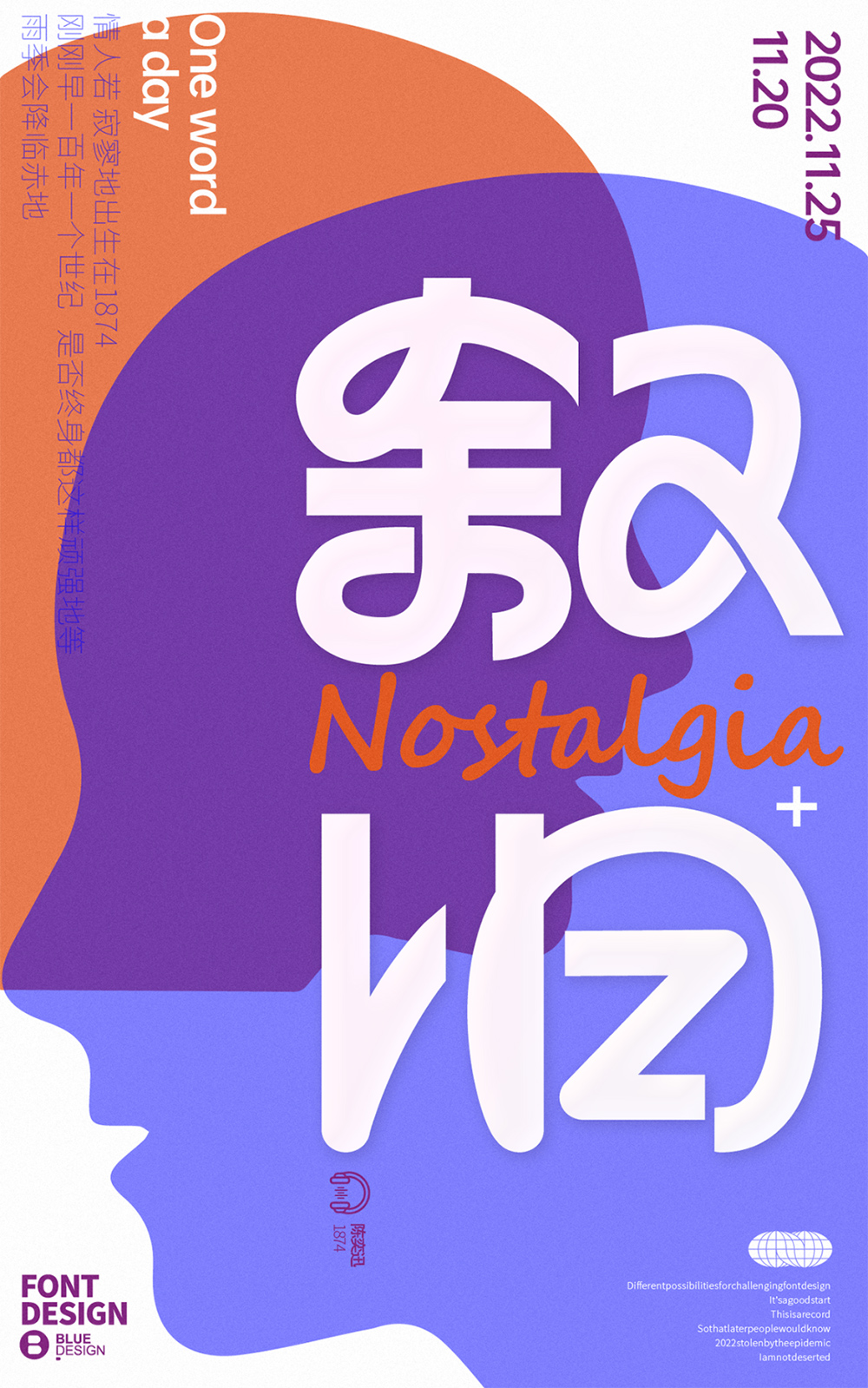 回忆过去！46款叙旧字体设计