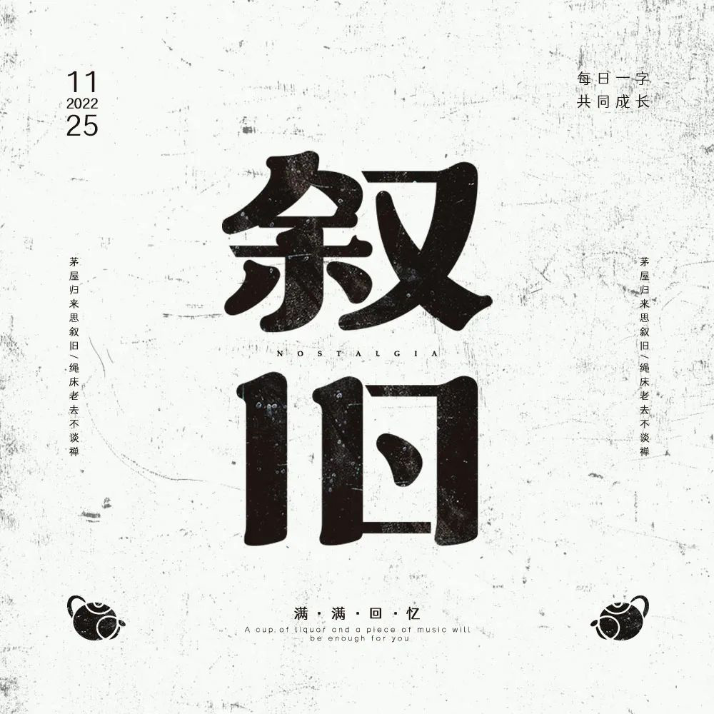 回忆过去！46款叙旧字体设计