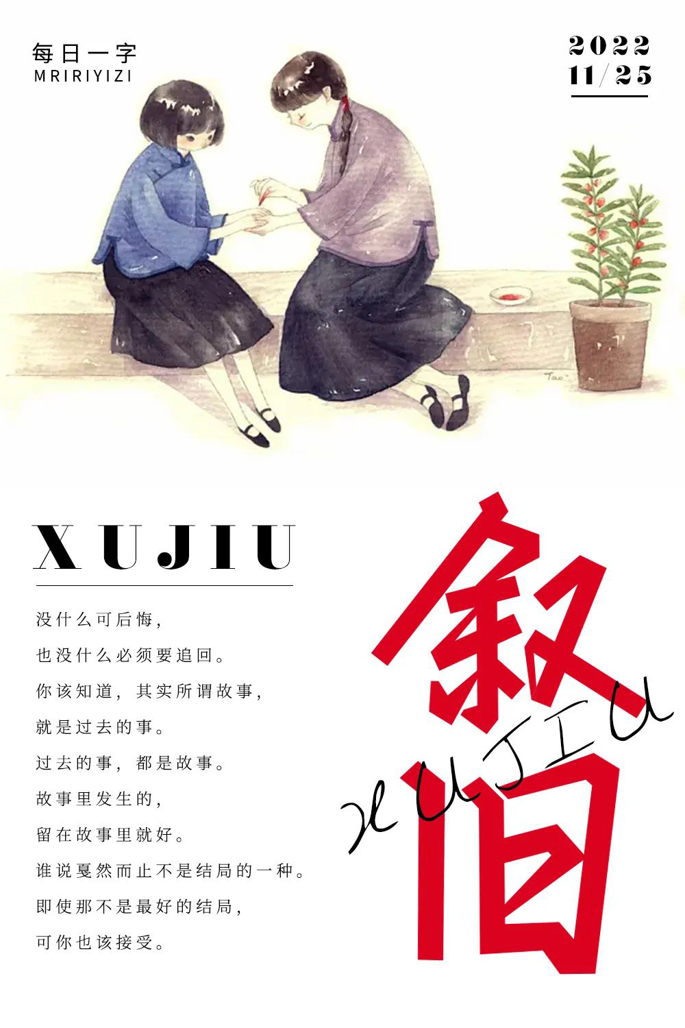 回忆过去！46款叙旧字体设计