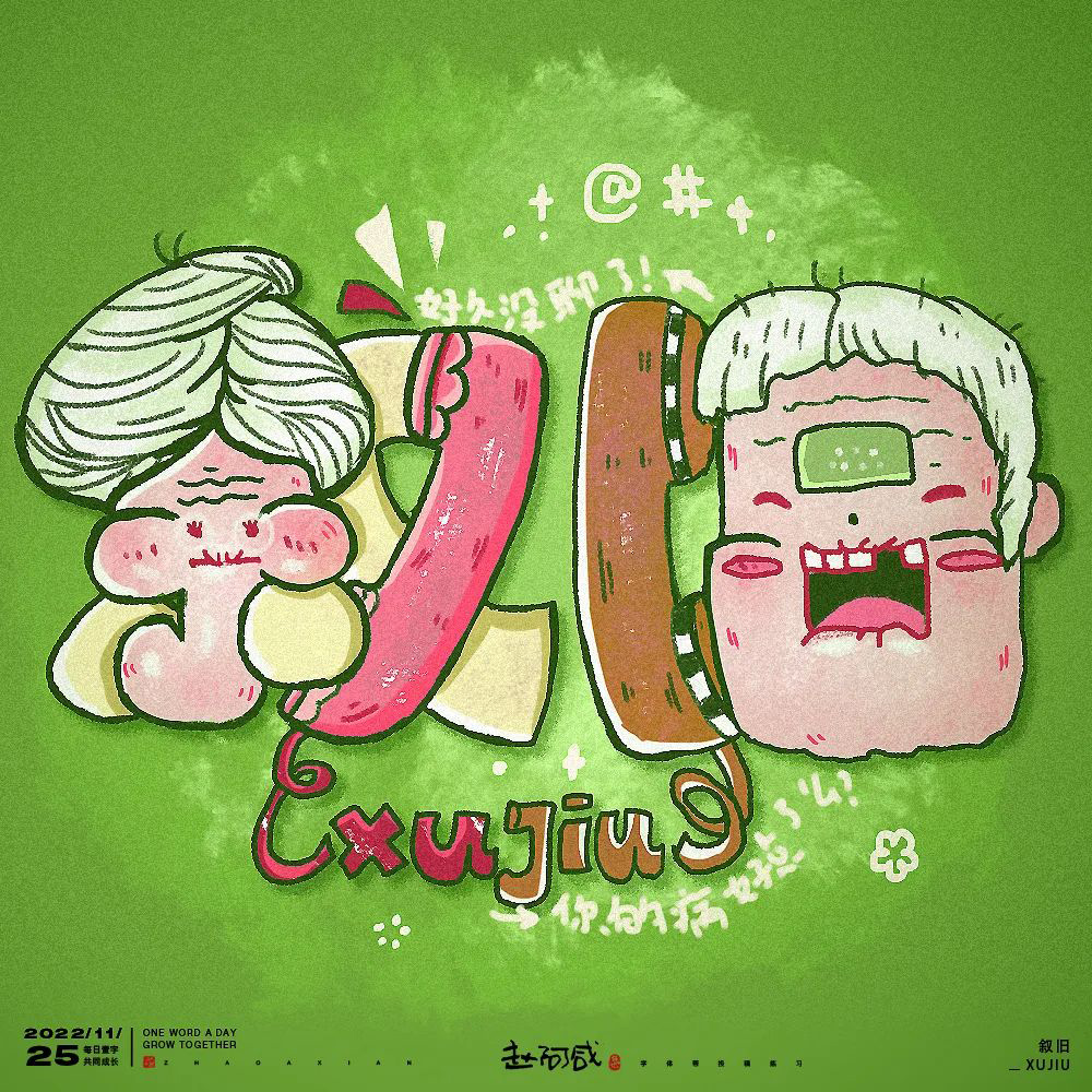 回忆过去！46款叙旧字体设计