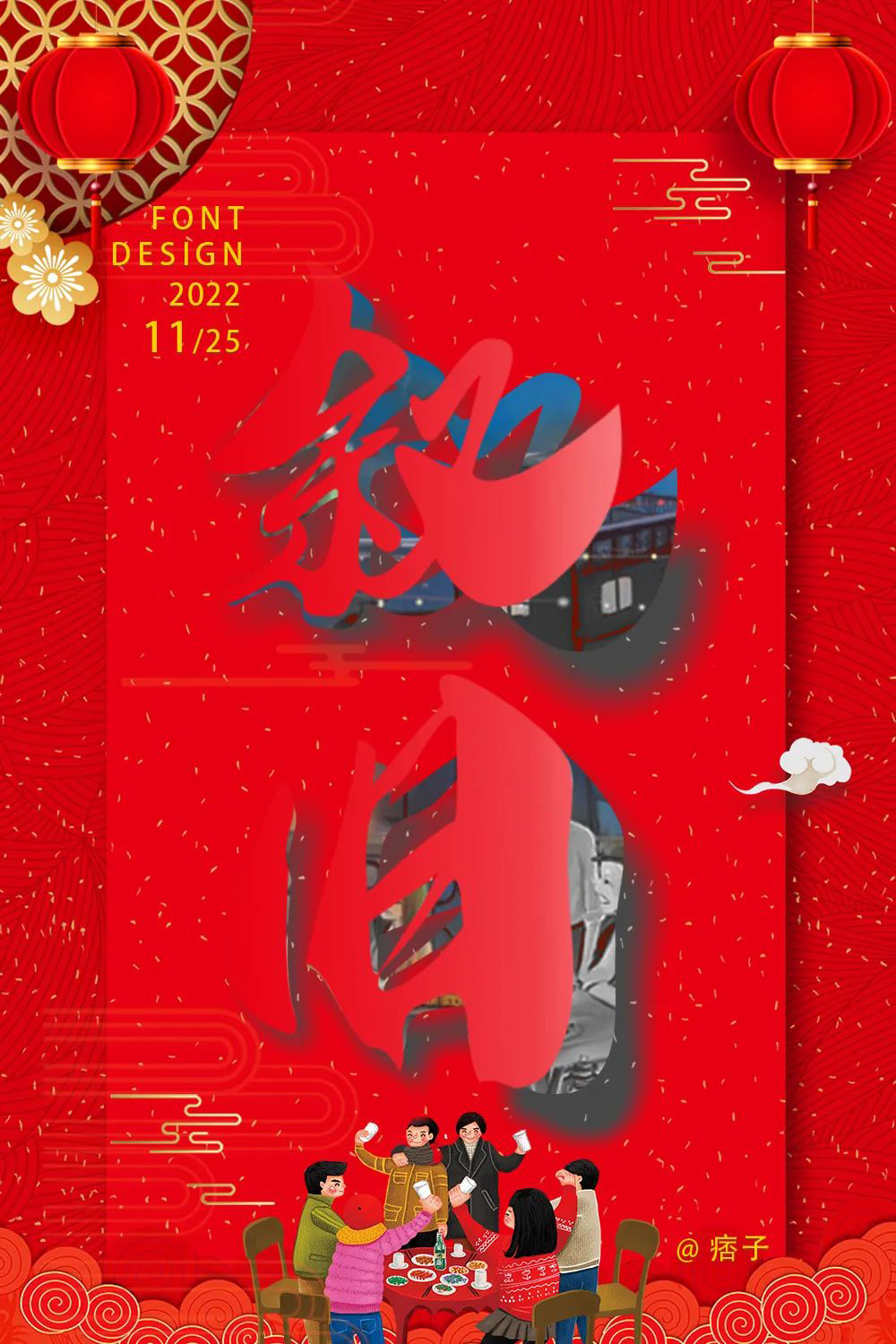 回忆过去！46款叙旧字体设计