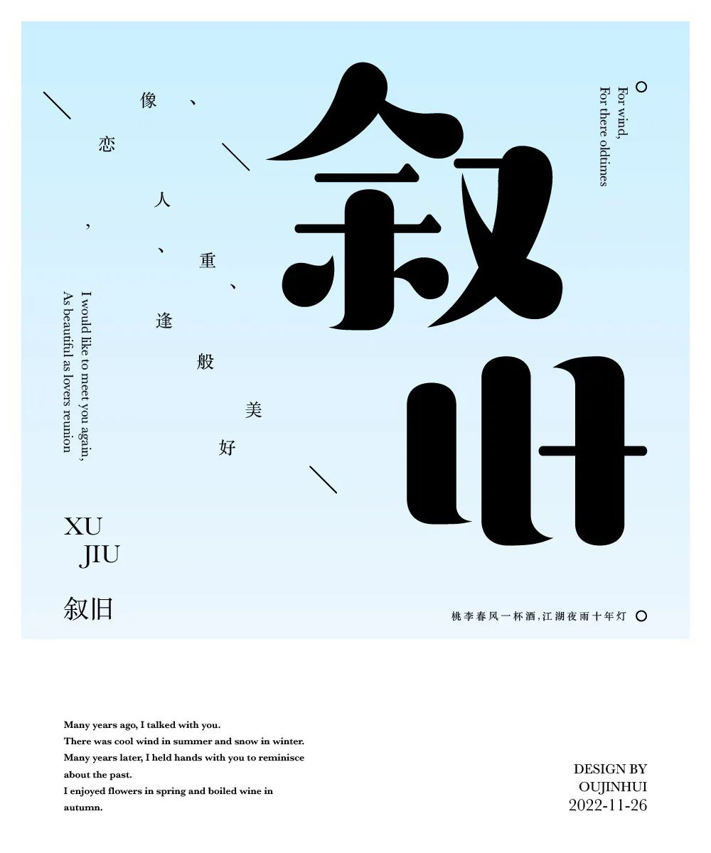 回忆过去！46款叙旧字体设计