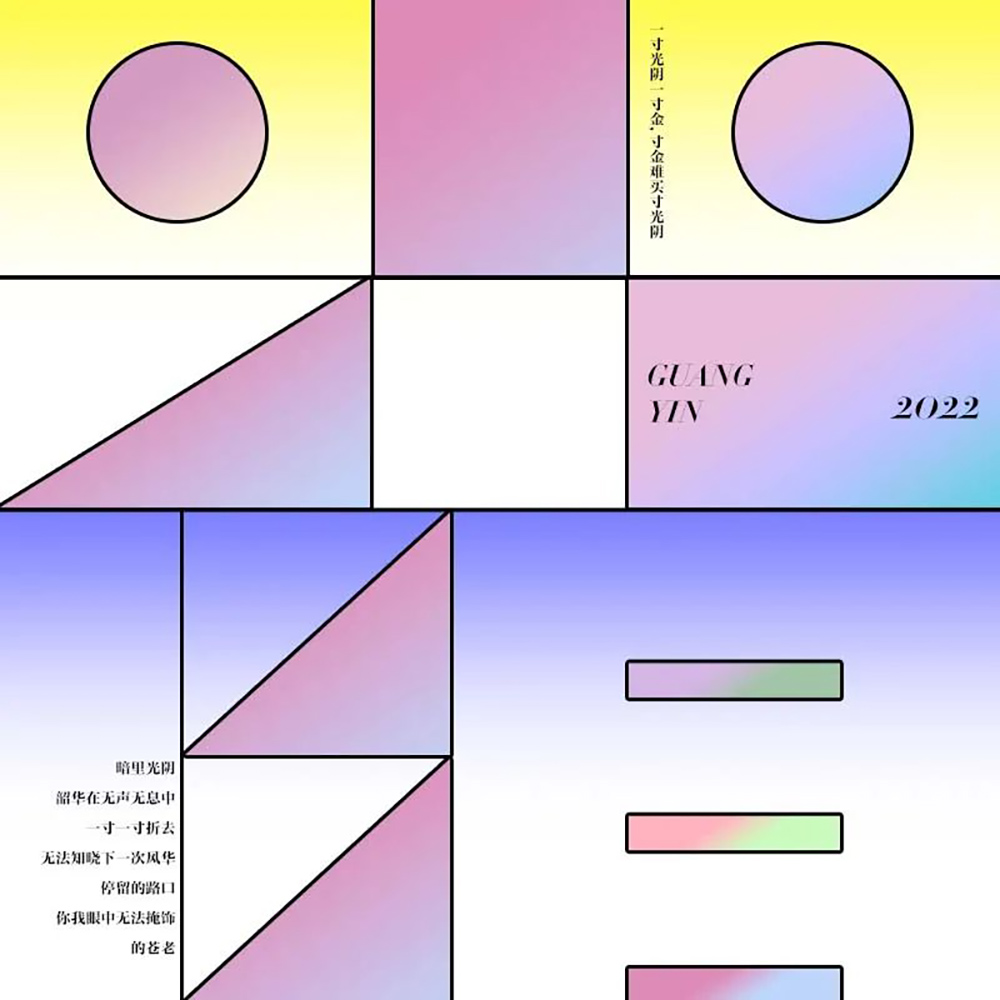 时间流逝！38款光阴字体设计