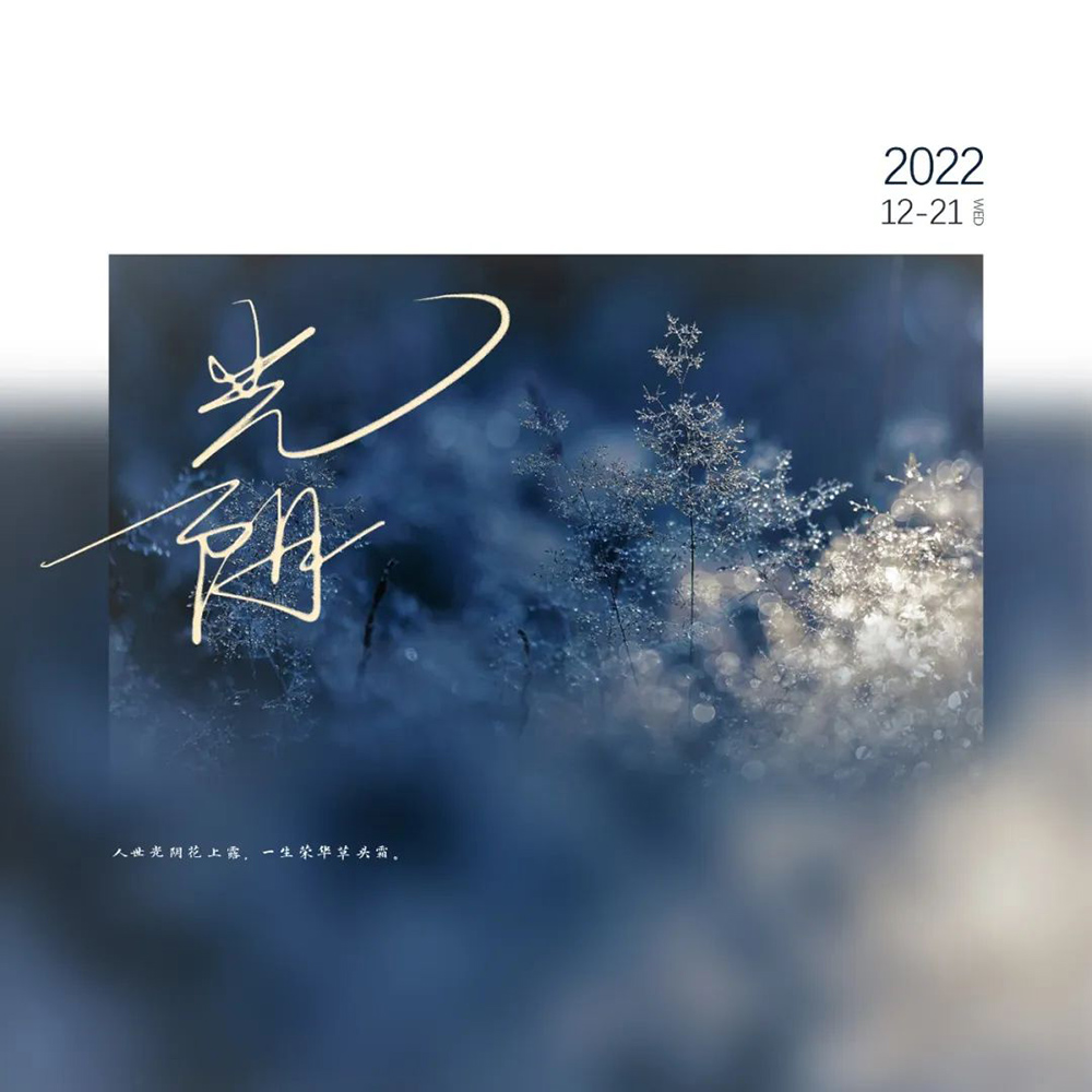 时间流逝！38款光阴字体设计