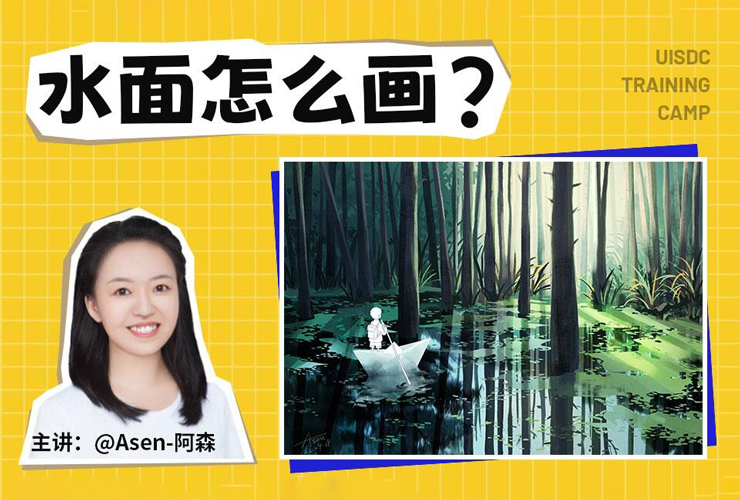 手绘教程！不会画水面？4分钟教你掌握“水密码”— 菲涅尔效应