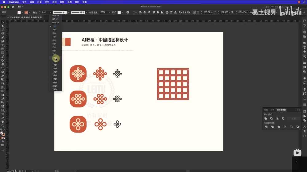 AI教程！教你设计制作中国结图标