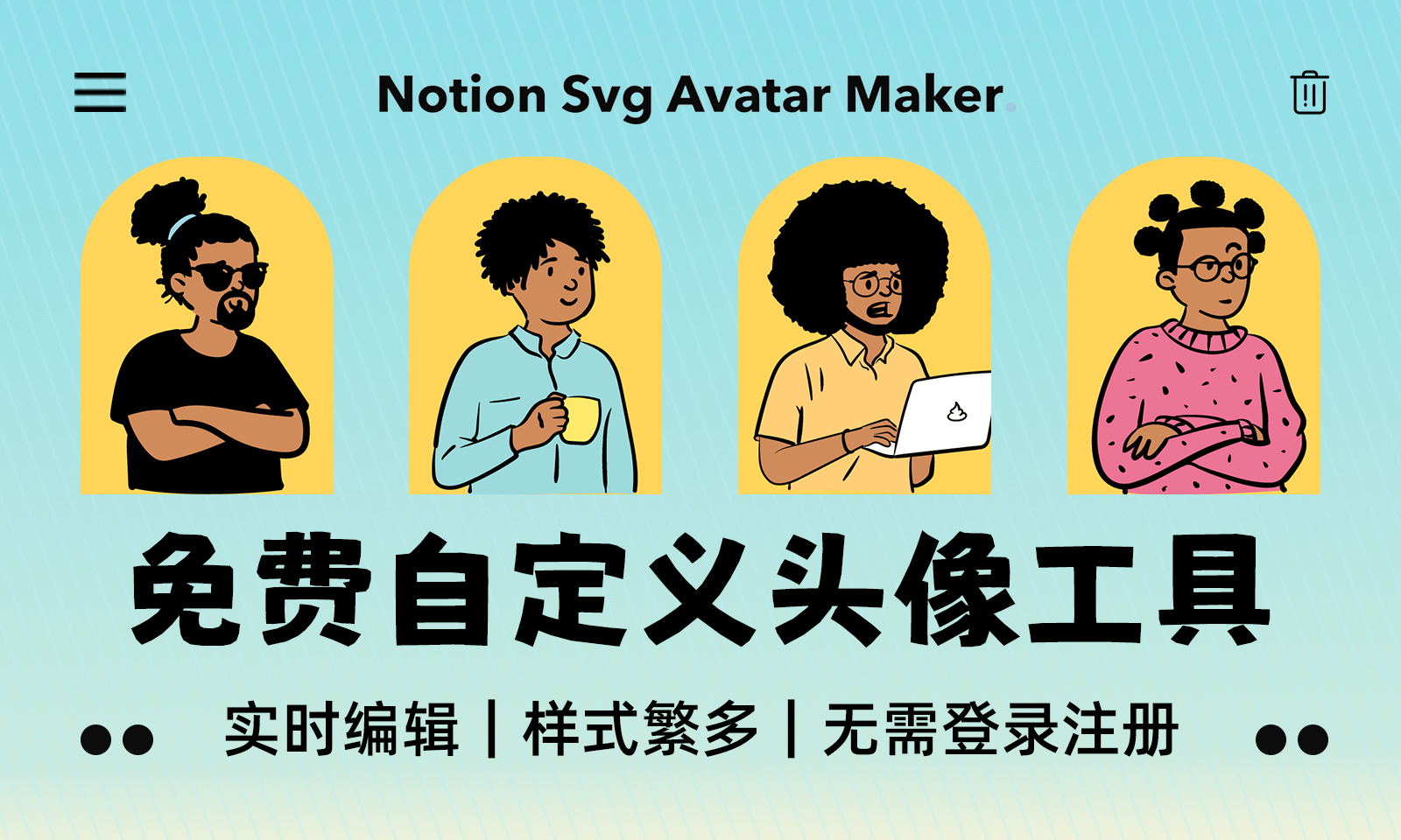 Notion Avatar Maker - Notion App