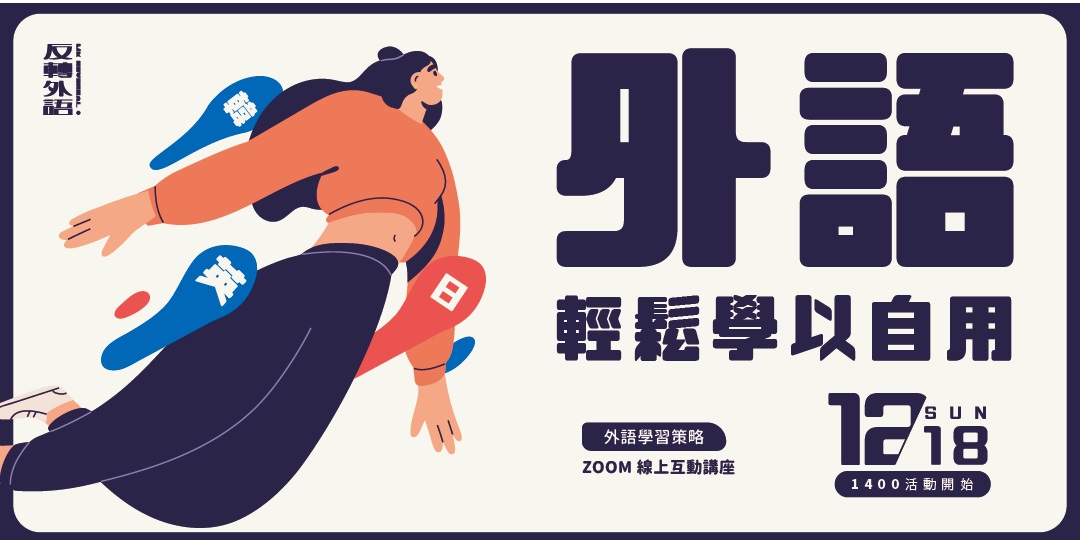 插画风格！12张活动分享类banner设计