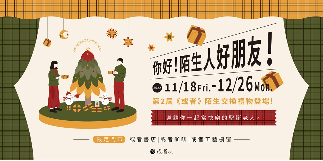 插画风格！12张活动分享类banner设计
