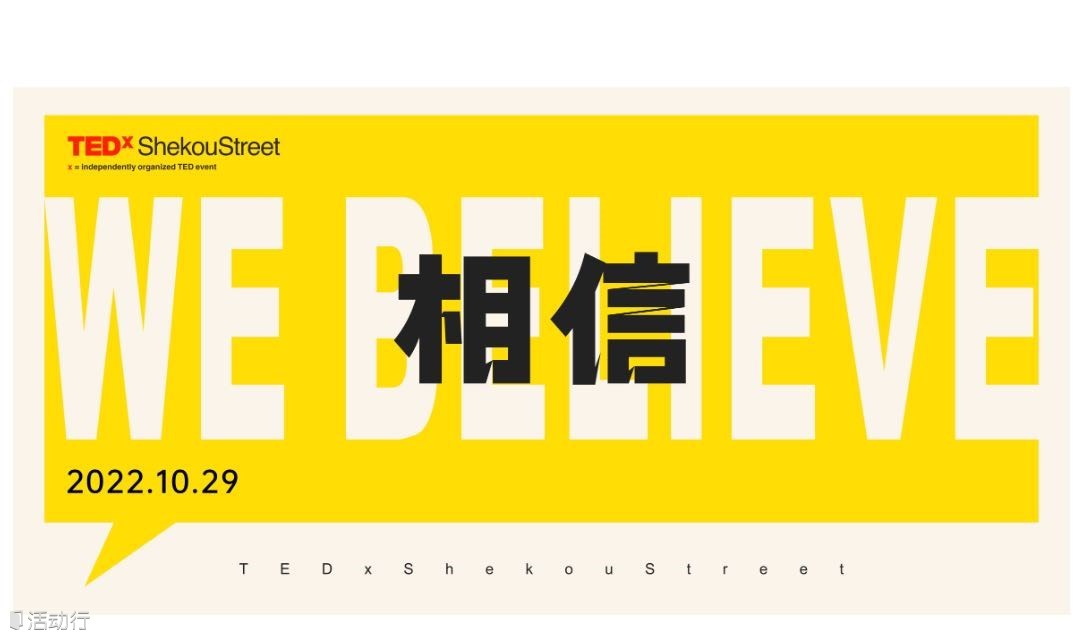 层级排版！12张中文活动banner设计