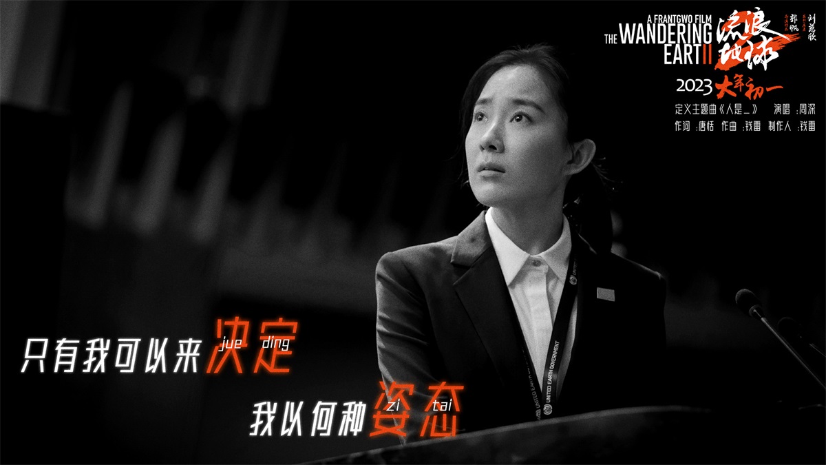 流浪地球！15张科幻电影宣传banner设计