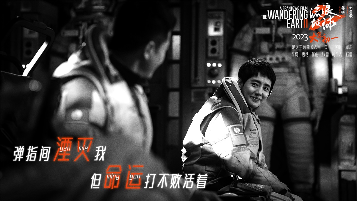 流浪地球！15张科幻电影宣传banner设计