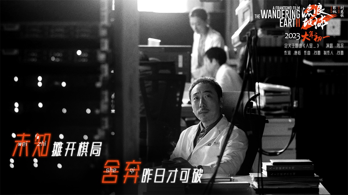 流浪地球！15张科幻电影宣传banner设计