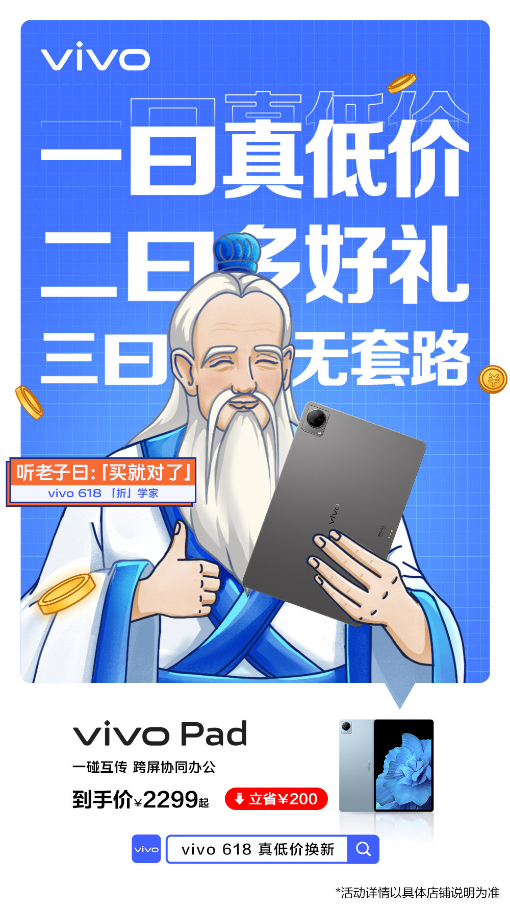 简洁！18张vivo创意产品海报设计