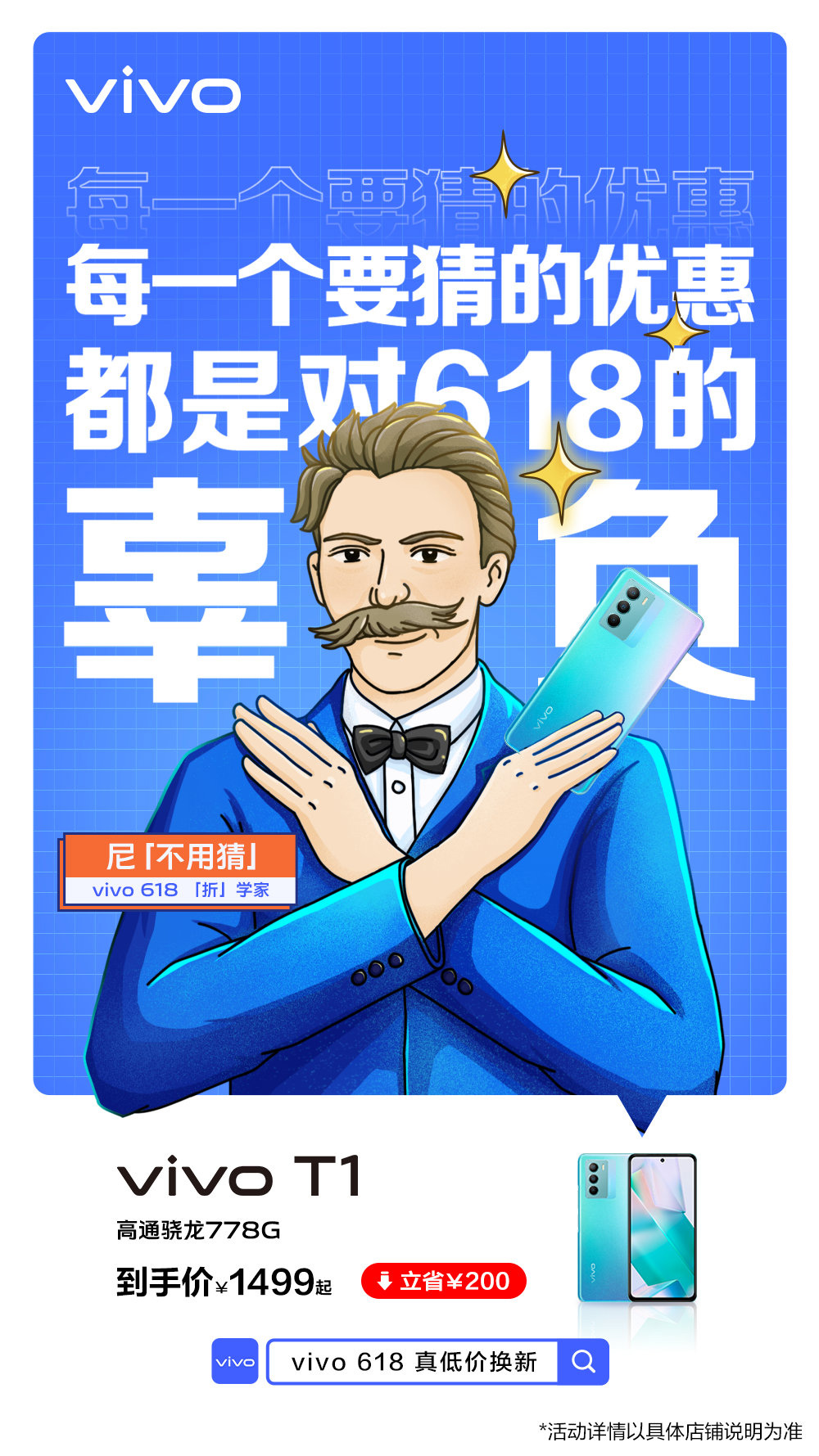 简洁！18张vivo创意产品海报设计