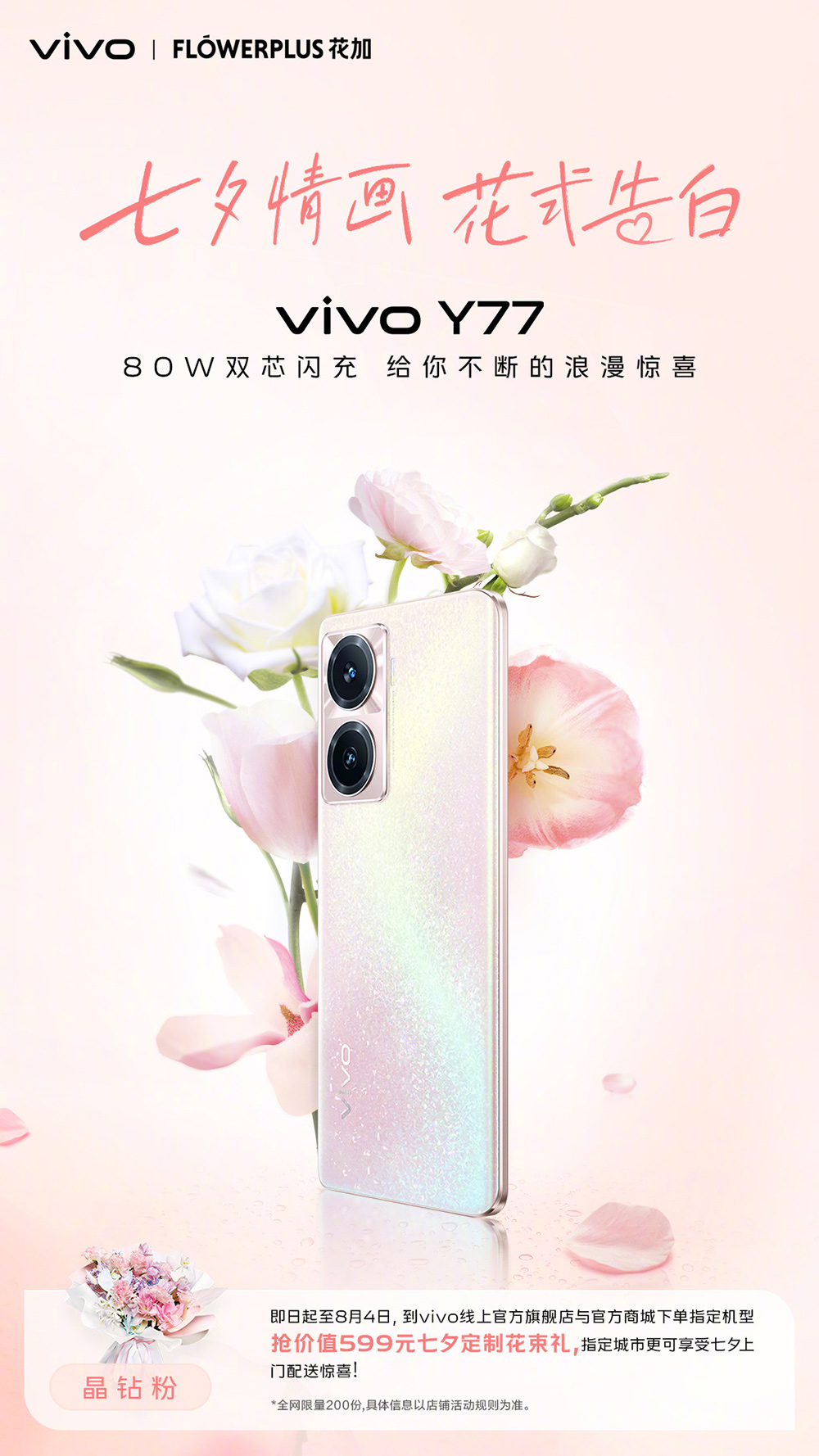 简洁！18张vivo创意产品海报设计