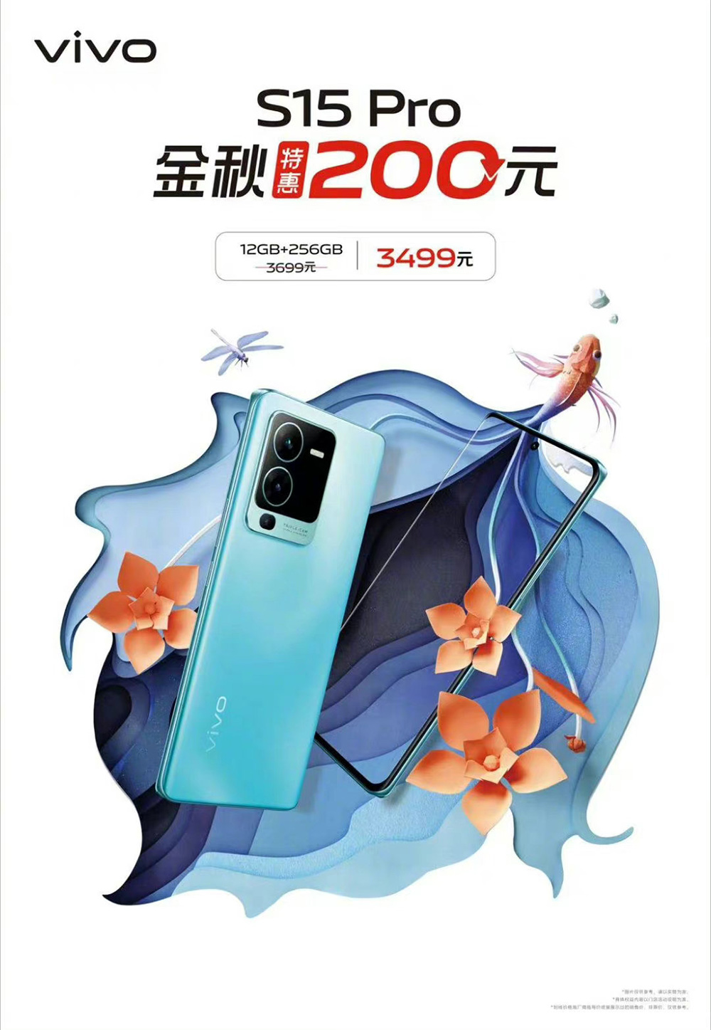 简洁！18张vivo创意产品海报设计