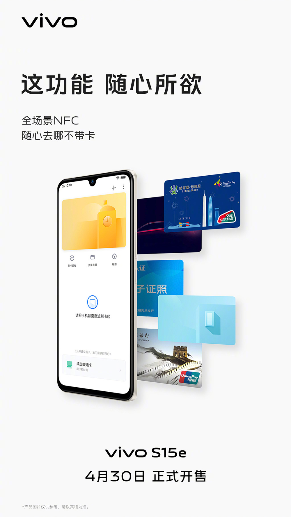 简洁！18张vivo创意产品海报设计