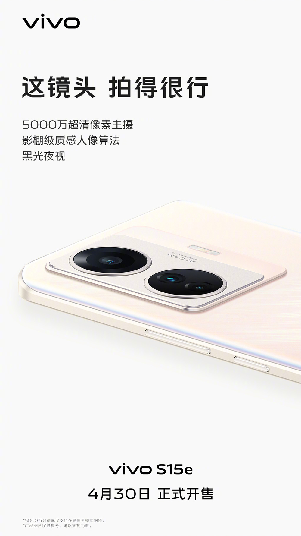 简洁！18张vivo创意产品海报设计