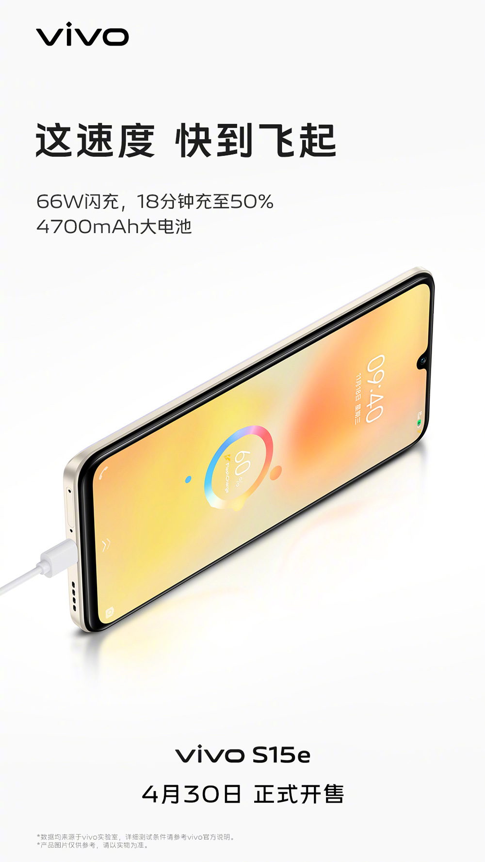 简洁！18张vivo创意产品海报设计