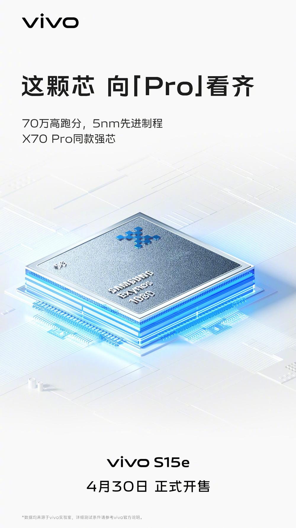 简洁！18张vivo创意产品海报设计
