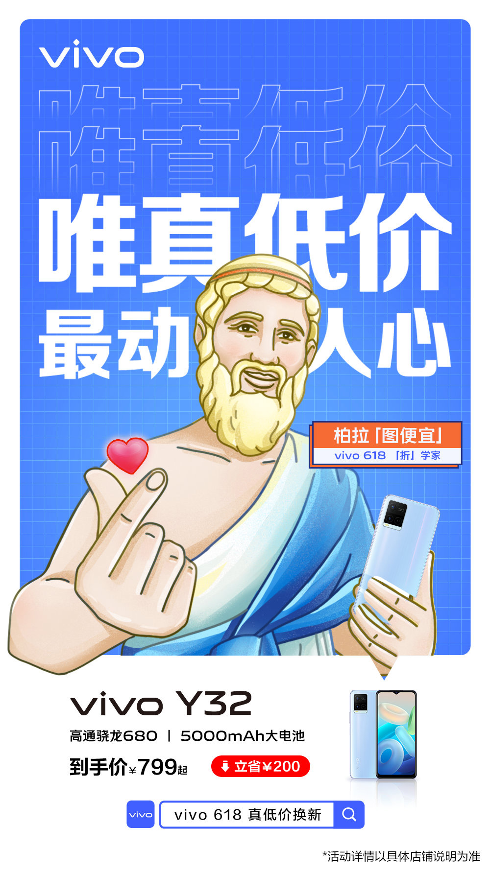 简洁！18张vivo创意产品海报设计