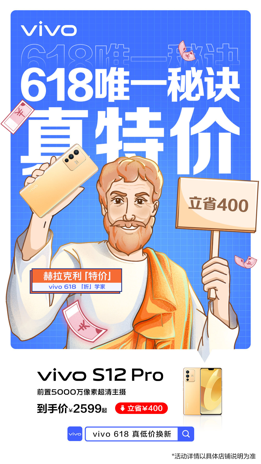 简洁！18张vivo创意产品海报设计