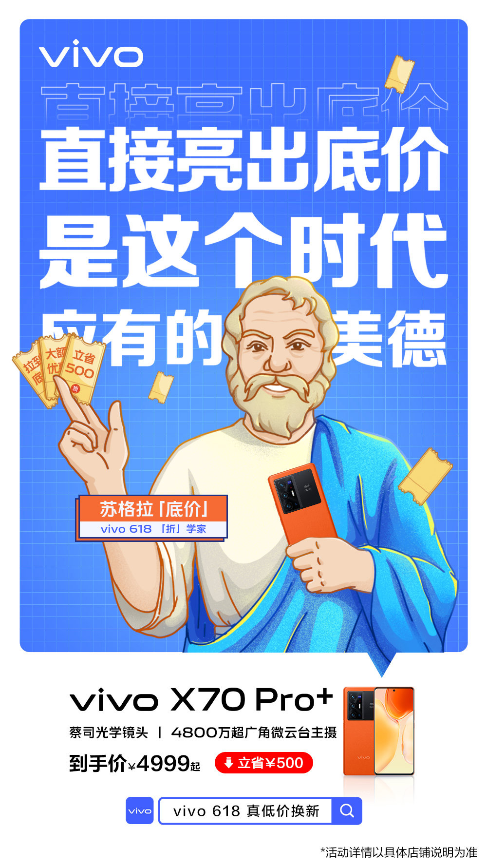 简洁！18张vivo创意产品海报设计