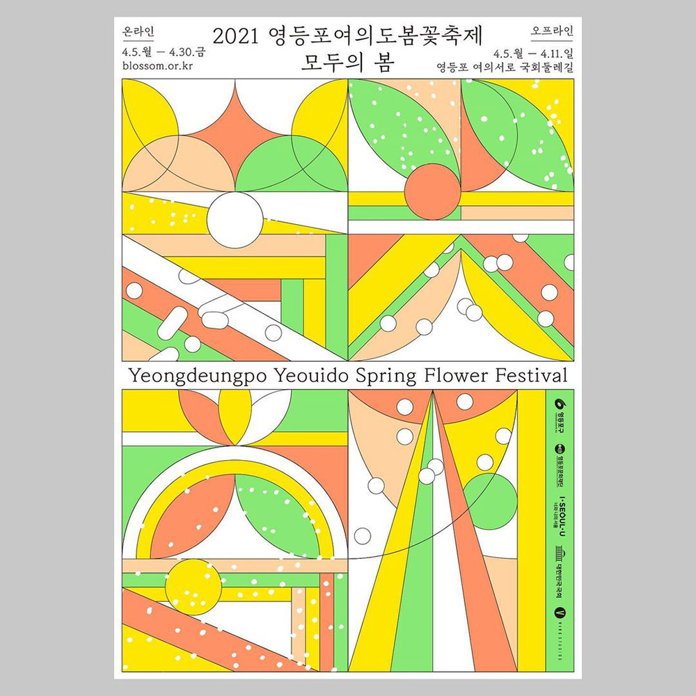 创意图形！韩国工作室Everyday Practice海报设计