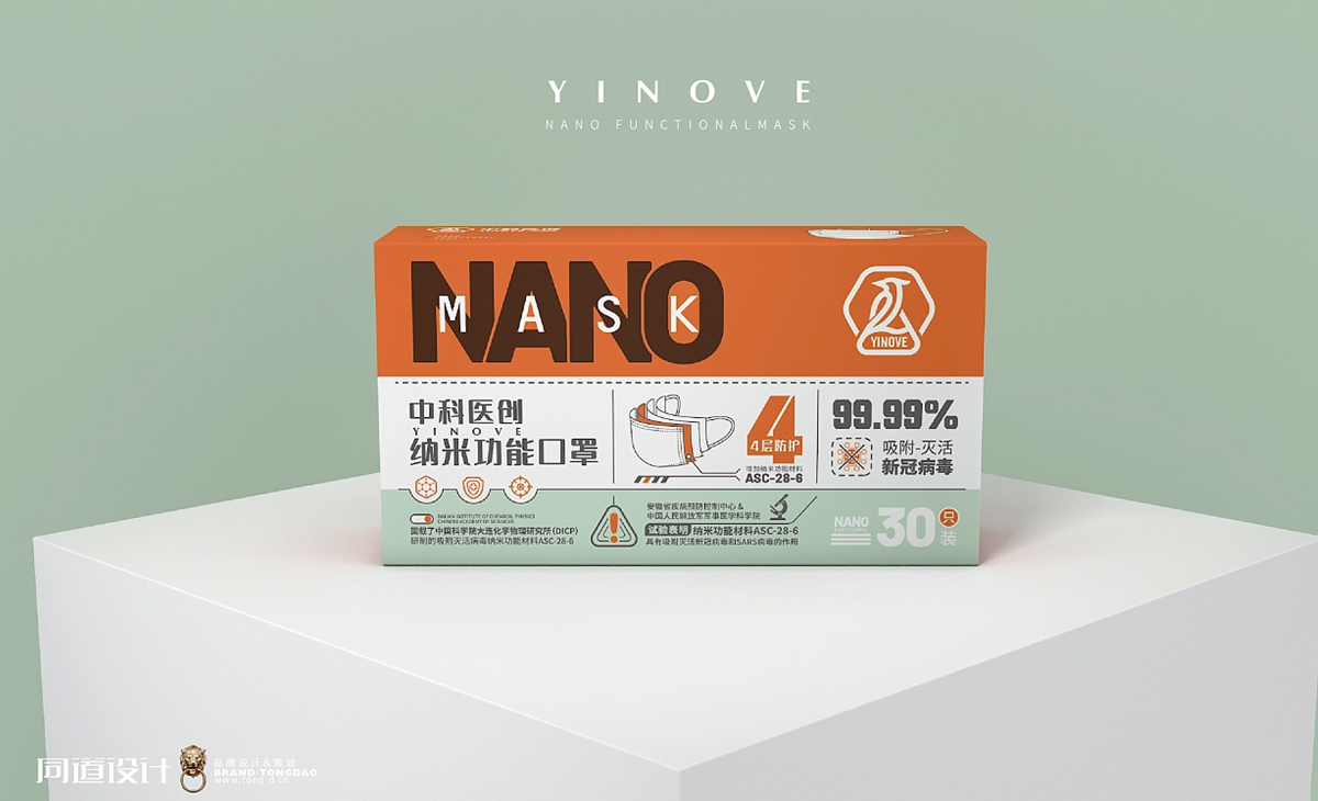 文化与科技！橙色系口罩包装设计