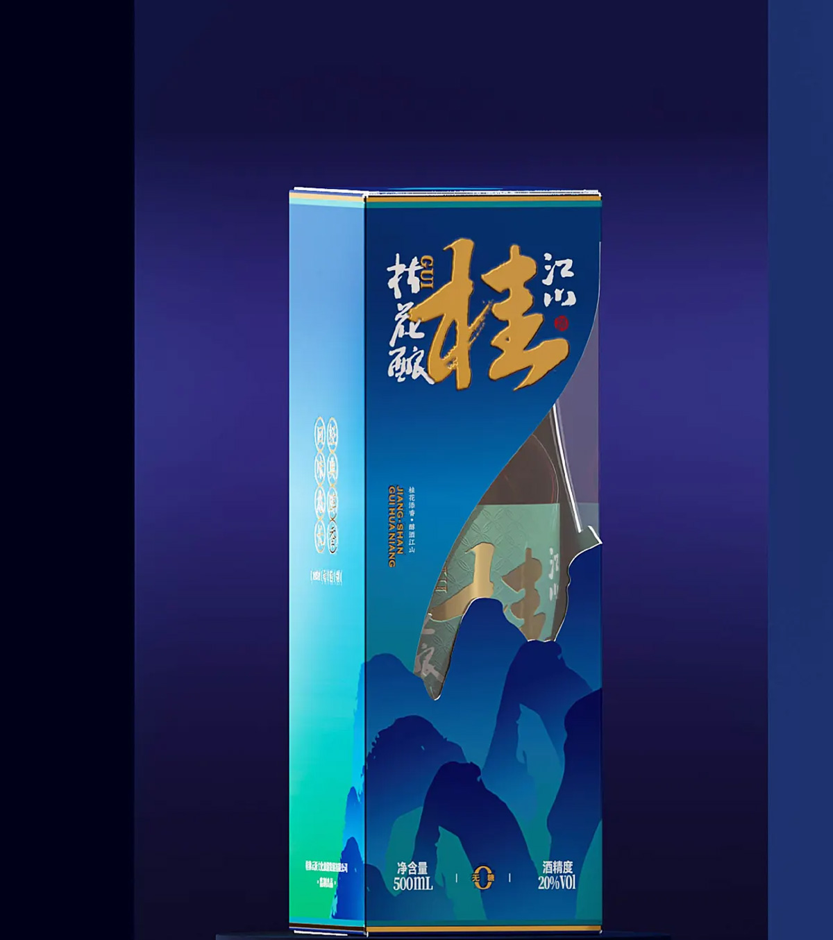 青绿江山！国潮风酒类包装设计