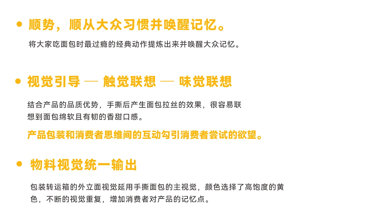 怀旧新潮！复古风老面包包装设计