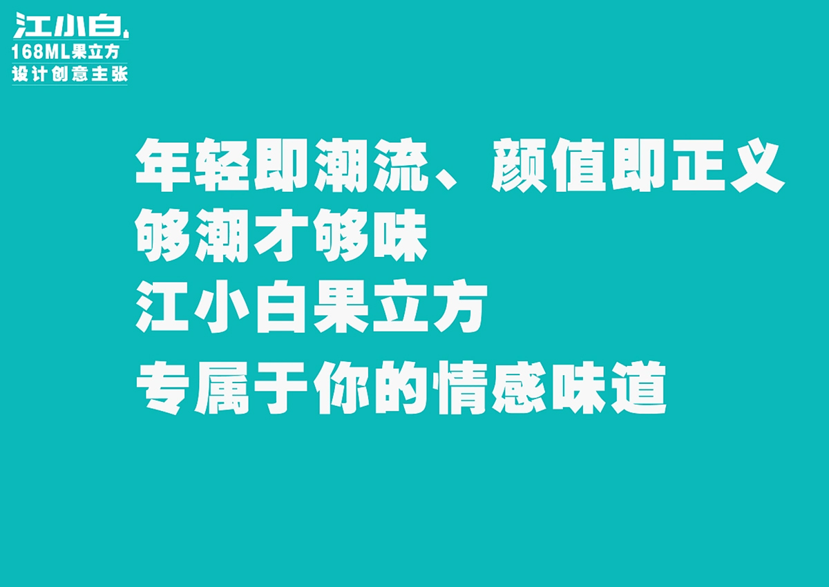 潮流插画！江小白包装设计