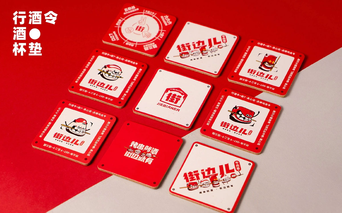 街边文化！烤串餐饮店品牌VI设计
