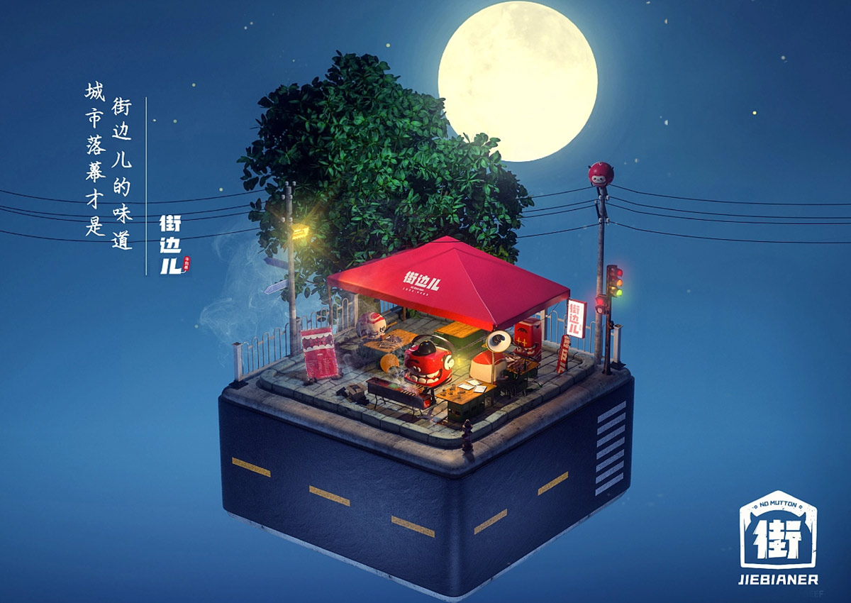 街边文化！烤串餐饮店品牌VI设计