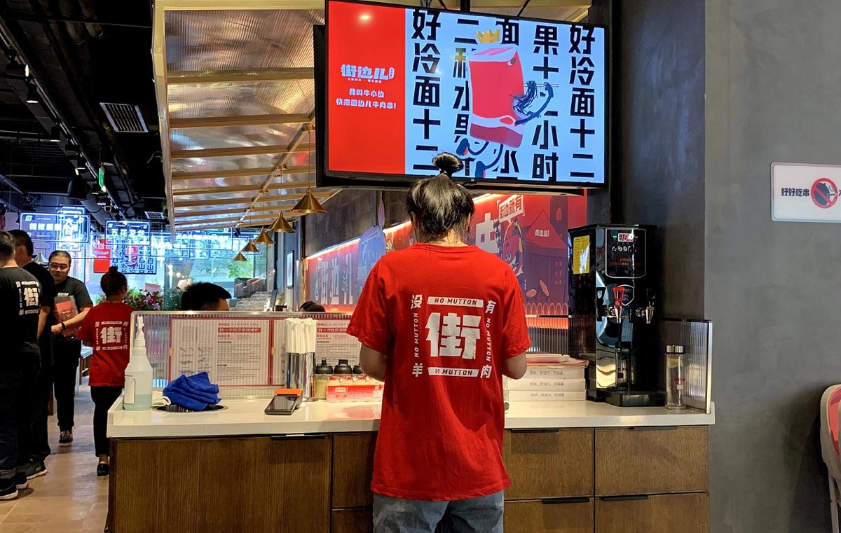 街边文化！烤串餐饮店品牌VI设计