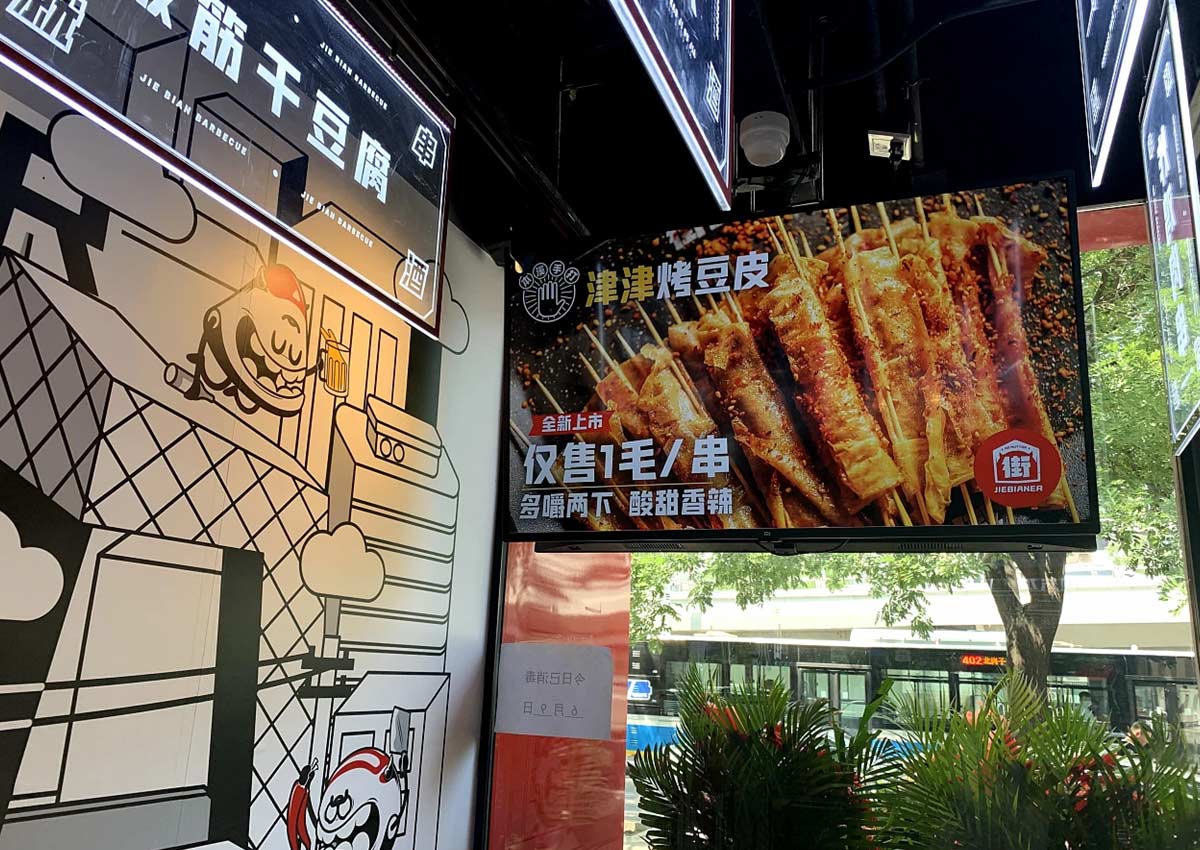 街边文化！烤串餐饮店品牌VI设计