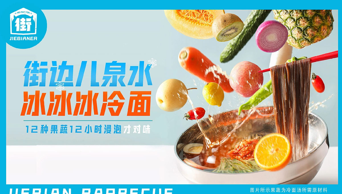 街边文化！烤串餐饮店品牌VI设计