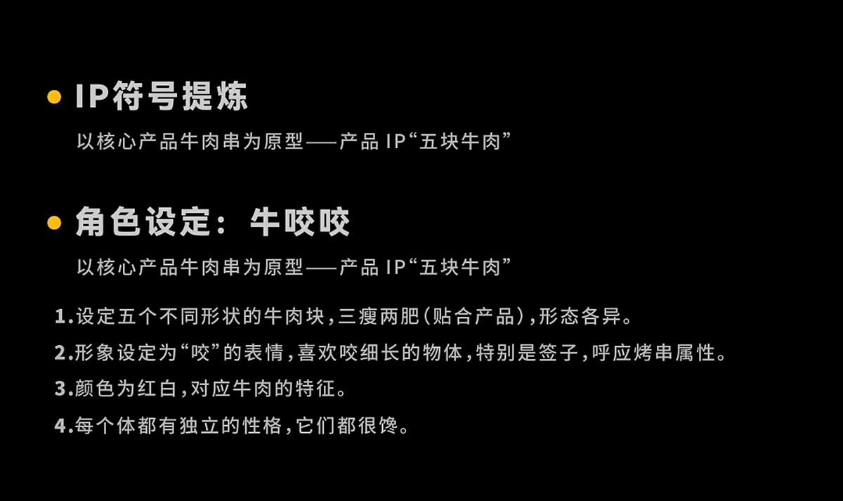 街边文化！烤串餐饮店品牌VI设计