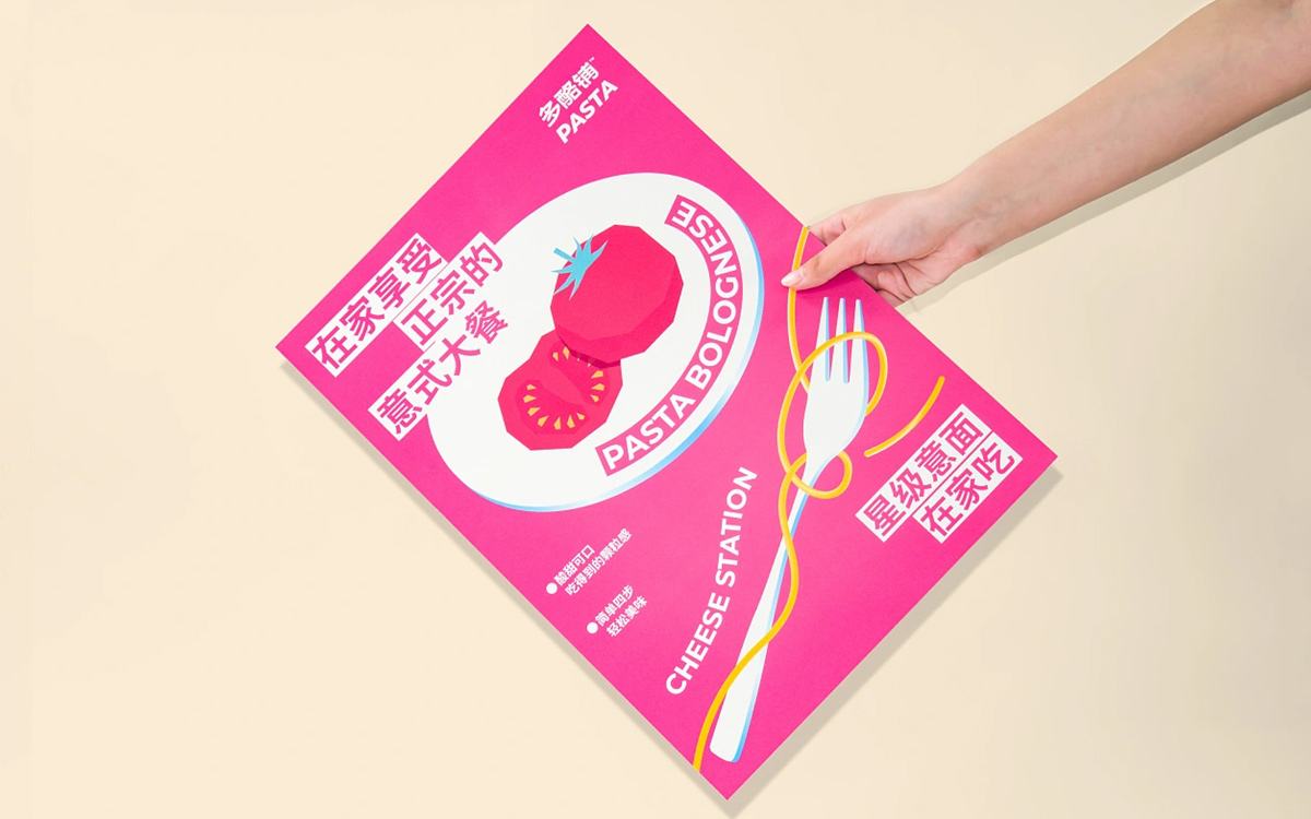 活力画风！意大利面食品包装设计